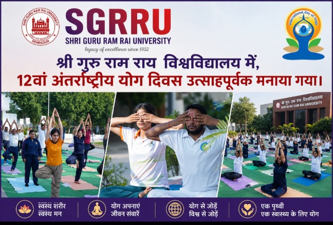 श्री गुरु राम राय विश्वविद्यालय में, 12वां अंतर्राष्ट्रीय योग दिवस उत्साहपूर्वक मनाया गया।