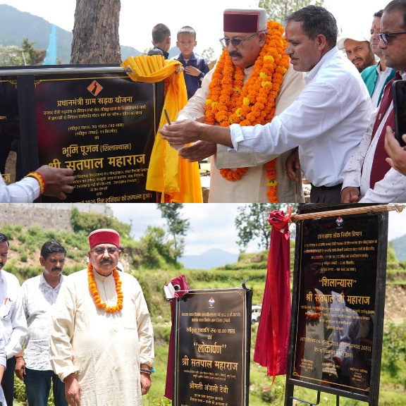 विकसित राज्य बनाने के लक्ष्य पर काम कर रही है सरकार, करोड़ों रुपए की योजनाओं का किया लोकार्पण-शिलान्यास, सतपाल महाराज।