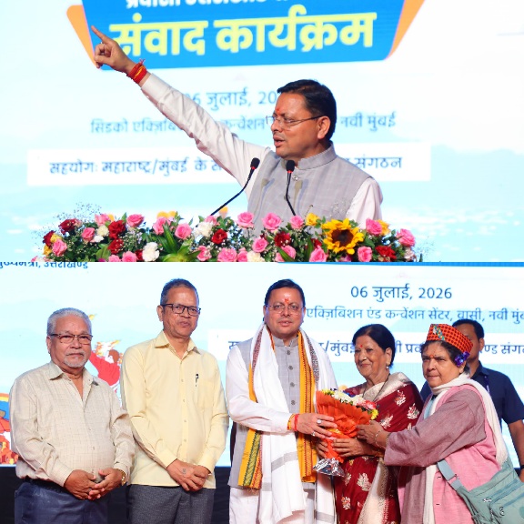 मुंबई में प्रवासी उत्तराखंडवासियों से मुख्यमंत्री धामी का आत्मीय संवाद, विकास यात्रा और भविष्य के विजन को किया साझा।