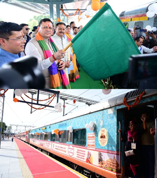 सोमनाथ स्वाभिमान पर्व’ पर, हर्रावाला से वेरावल के लिए विशेष रेल यात्रा का मुख्यमंत्री धामी ने किया शुभारंभ।