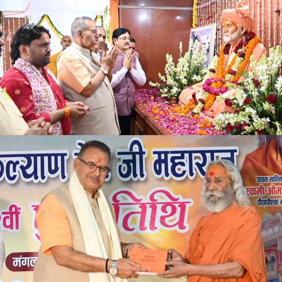 कृषि मंत्री गणेश जोशी ने, मुजफ्फरनगर में स्वामी कल्याण देव महाराज की, 22वीं पुण्यतिथि पर उन्हें श्रद्धांजलि की अर्पित।