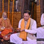 मुख्यमंत्री धामी ने वृद्ध जागेश्वर में की पूजा-अर्चना, प्रदेश की सुख-समृद्धि एवं जनकल्याण की कामना की।