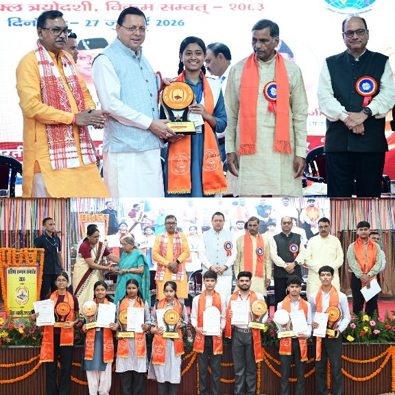 प्रतिभा सम्मान समारोह में मेधावी विद्यार्थियों का सम्मान, मुख्यमंत्री ने बढ़ाया उत्साह।