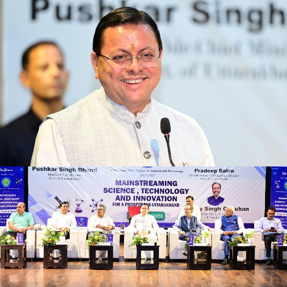 विज्ञान, प्रौद्योगिकी और नवाचार विकसित उत्तराखंड की आधारशिला, मुख्यमंत्री धामी।