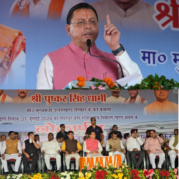मुख्यमंत्री पुष्कर धामी ने गदरपुर में, ₹2,830.07 लाख की विकास परियोजनाओं का किया  लोकार्पण एवं शिलान्यास।