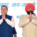 राज्यपाल एवं मुख्यमंत्री ने ‘सेवा, सुशासन एवं समर्पण, जन-जन की सरकार, जन-जन के द्वार, सेवा पखवाड़ा कार्यक्रम का किया शुभारंभ।