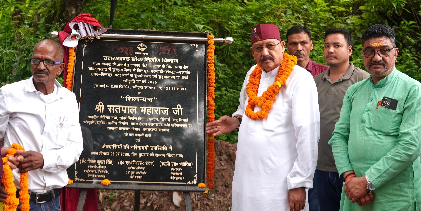 सतपुली, स्यूंसी झील निर्माण से पैदा होंगे आजीविका के नए अवसर, कुल्हाड में 123.18 लाख के मोटर मार्ग का किया शिलान्यास, महाराज।