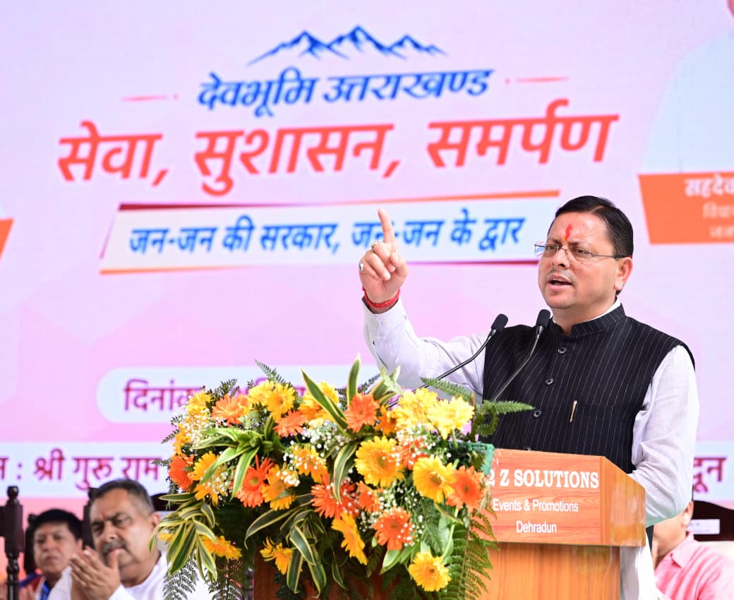 मुख्यमंत्री पुष्कर धामी ने कहा, सरकार स्वयं जनता के द्वार पहुंचकर कर रही समस्याओं का समाधान।