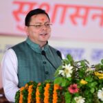 जनता की सेवा ही सरकार का धर्म, हर जरूरतमंद तक पहुंच रहा प्रशासन, मुख्यमंत्री धामी।