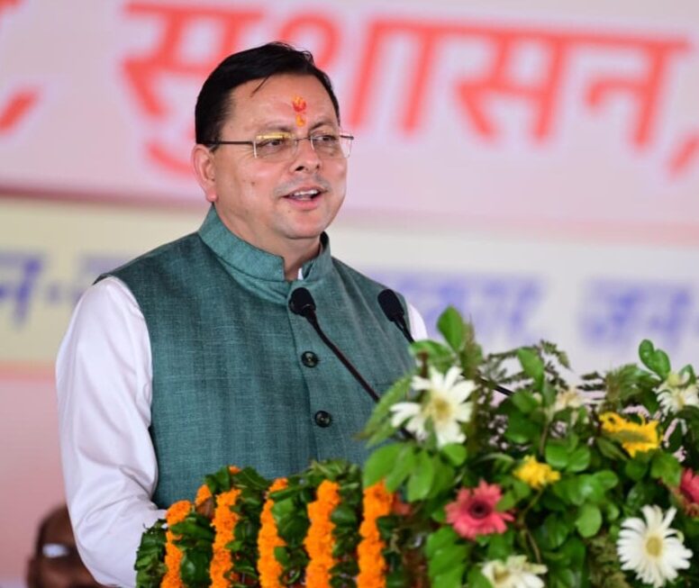 जनता की सेवा ही सरकार का धर्म, हर जरूरतमंद तक पहुंच रहा प्रशासन, मुख्यमंत्री धामी।