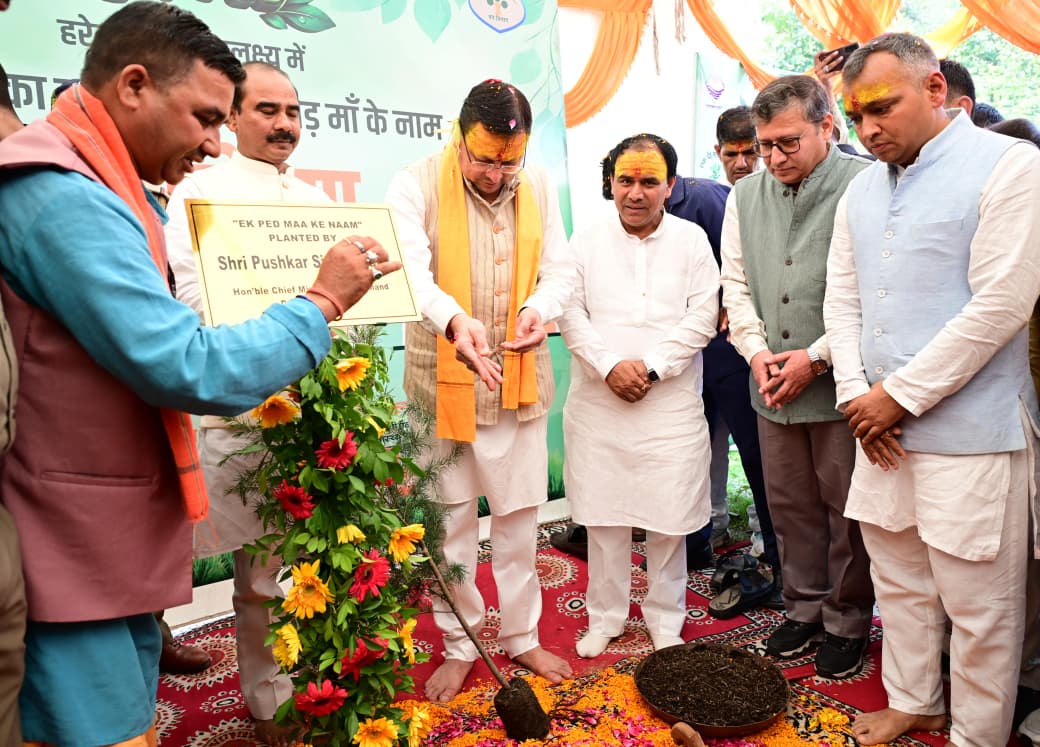 मुख्यमंत्री पुष्कर धामी ने हरेला पर्व पर, एक पेड़ माँ के नाम अभियान’ से दिया पर्यावरण संरक्षण का संदेश।
