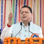 मुख्यमंत्री धामी ने प्रदान की विभिन्न विकास योजनाओं एवं, निर्माण कार्यों के लिए ₹ 93 करोड़ की वित्तीय स्वीकृति।