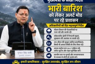 मुख्यमंत्री ने भारी बारिश के मद्देनज़र, अधिकारियों को सतर्क रहने के दिए निर्देश।