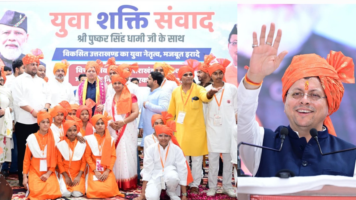 युवा शक्ति ही विकसित भारत की सबसे बड़ी ताकत, मुख्यमंत्री पुष्कर धामी।