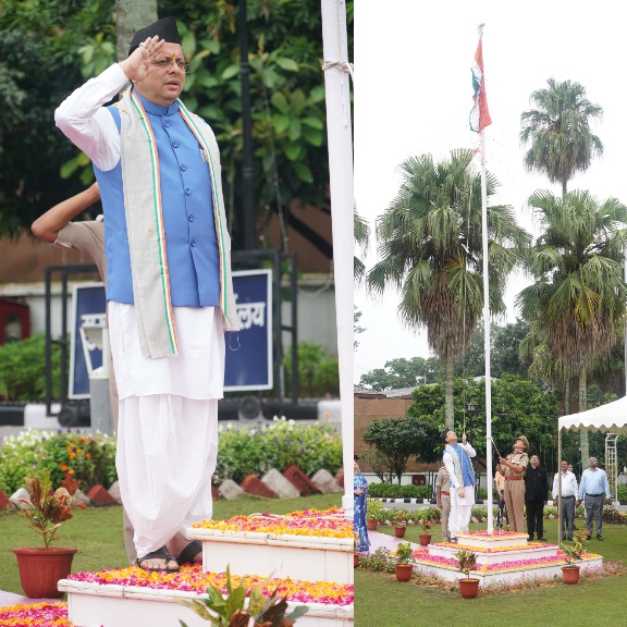 सीएम धामी ने 80वें स्वतंत्रता दिवस के अवसर पर, मुख्यमंत्री आवास में किया ध्वजारोहण।
