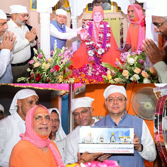 संत समाज का मार्गदर्शन धर्म, संस्कृति और राष्ट्र निर्माण की प्रेरणा, मुख्यमंत्री धामी।
