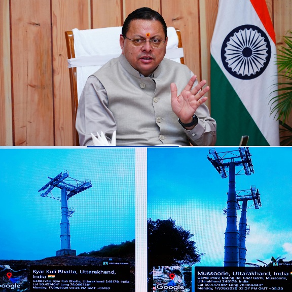 रोपवे परियोजनाओं की धीमी प्रगति पर मुख्यमंत्री ने जताई नाराजगी, कहा 09 नवम्बर तक रोपवे परियोजनाओं के कार्य दिखें धरातल पर।