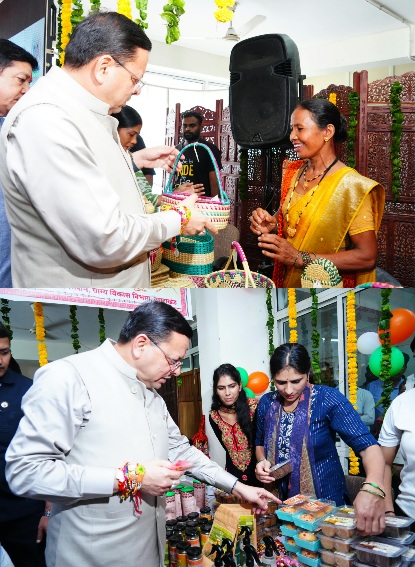 मुख्यमंत्री धामी ने ‘मुख्यमंत्री सशक्त बहना उत्सव योजना’ के अंतर्गत, स्वयं सहायता समूहों द्वारा लगाए गए स्टॉलों का किया शुभारंभ।