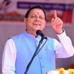 मुख्यमंत्री धामी ने प्रदान की विभिन्न विकास योजनाओं एवं, निर्माण कार्यों के लिए ₹ 150 करोड़ की वित्तीय स्वीकृति।