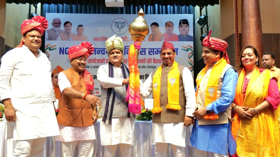 भाजपा NGO प्रकोष्ठ द्वारा NGO’S समन्वय एवं विकास सम्मेलन का भव्य आयोजन।