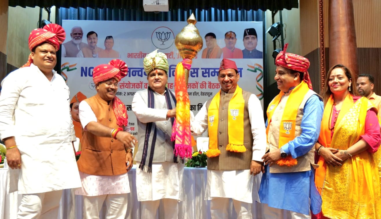 भाजपा NGO प्रकोष्ठ द्वारा NGO’S समन्वय एवं विकास सम्मेलन का भव्य आयोजन।
