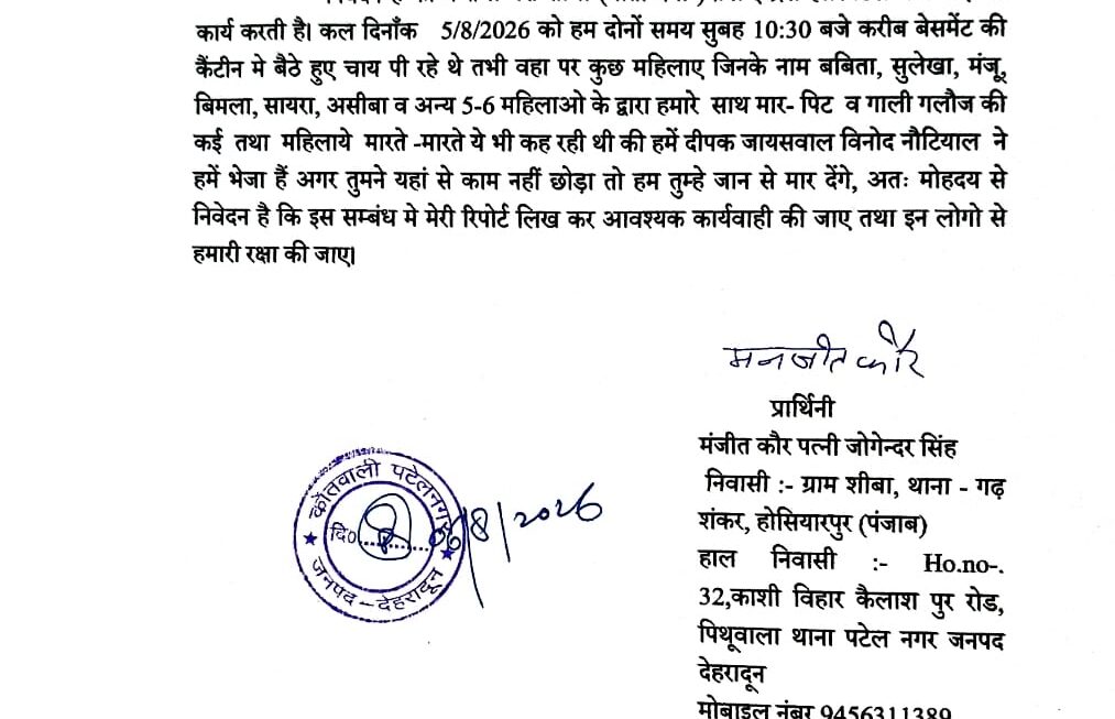 श्री महंत इन्दिरेश अस्पताल में 2 सफाईकर्मियों से हुई मारपीट और जानलेवा हमला, 6 लोगों के खिलाफ विभिन्न धाराओं में मुकदमा दर्ज।