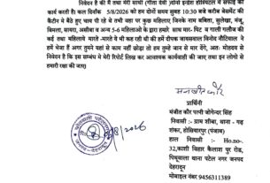 श्री महंत इन्दिरेश अस्पताल में 2 सफाईकर्मियों से हुई मारपीट और जानलेवा हमला, 6 लोगों के खिलाफ विभिन्न धाराओं में मुकदमा दर्ज।