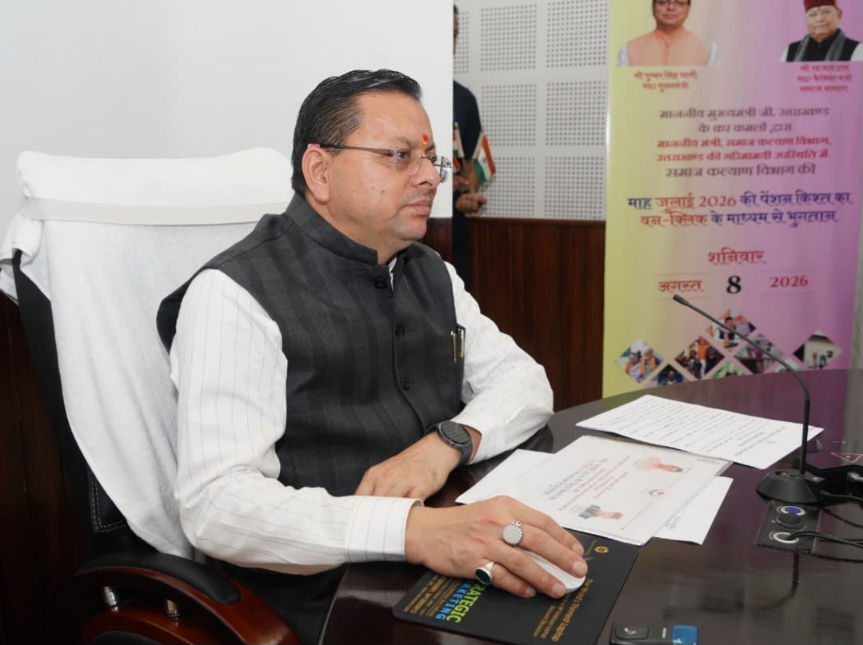 मुख्यमंत्री धामी ने 9 लाख 87 हजार 17 पेंशन लाभार्थियों को कुल, ₹ 146 करोड़ 32 लाख की पेंशन राशि का किया भुगतान।