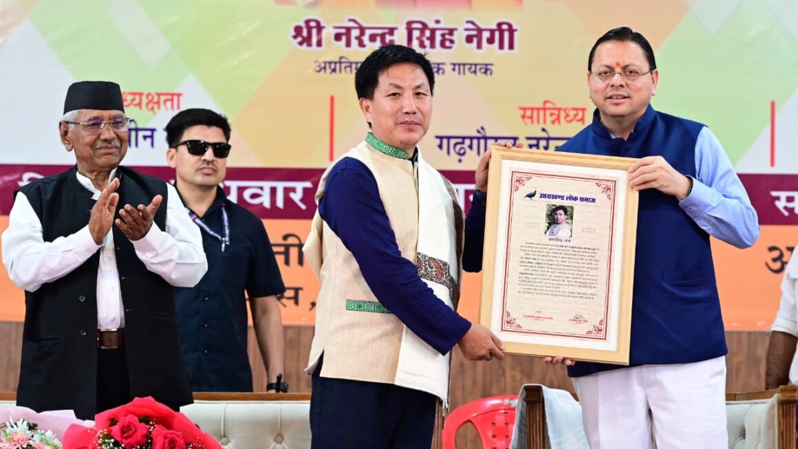 सीएम धामी ने अरुणाचल प्रदेश के अभिनेता, ताई तुगुंग को प्रदान किया ‘नरेंद्र सिंह नेगी संस्कृति सम्मान।