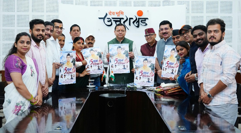 मुख्यमंत्री धामी ने पांच वर्षों की उपलब्धियों पर आधारित, विशेष एल्बम गीत का किया विमोचन।