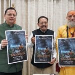 मुख्यमंत्री पुष्कर सिंह धामी ने, फिल्म ‘बाला गौरिया’ के टीजर एवं पोस्टर का किया लोकार्पण।