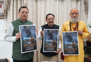 मुख्यमंत्री पुष्कर सिंह धामी ने, फिल्म ‘बाला गौरिया’ के टीजर एवं पोस्टर का किया लोकार्पण।