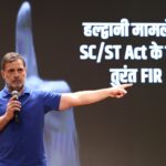 खरगे की रैली के बाद भाजपा-आरएसएस कार्यकर्ताओं द्वारा मंच का ‘शुद्धिकरण’ अपराध, तुरंत दर्ज हो एफआईआर, राहुल गांधी।