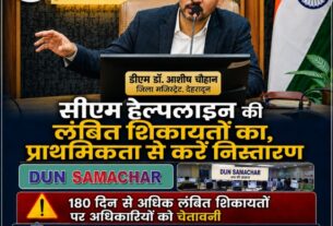 सीएम हेल्पलाइन की लंबित शिकायतों का, प्राथमिकता से करें निस्तारण, डीएम डॉ0 आशीष चौहान।