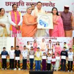 मुख्यमंत्री ने ‘ज्ञान गंगा सम्मान समारोह’ में शिक्षकों को किया सम्मानित, मेधावी विद्यार्थियों को प्रदान की छात्रवृत्ति।