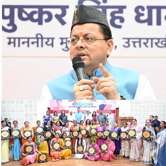 महिलाएं सकारात्मक होकर अपने लक्ष्य पर ध्यान केंद्रित करें, सरकार देगी पूरा साथ, मुख्यमंत्री धामी।