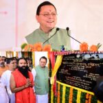पतंजलि आयुर्वेद गुरुकुलम् भारतीय ज्ञान परंपरा और आधुनिक शिक्षा के समन्वय का बनेगा सशक्त केंद्र, मुख्यमंत्री धामी।