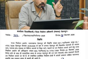त्रिस्तरीय पंचायत उपचुनाव को लेकर आदर्श आचार संहिता लागू।