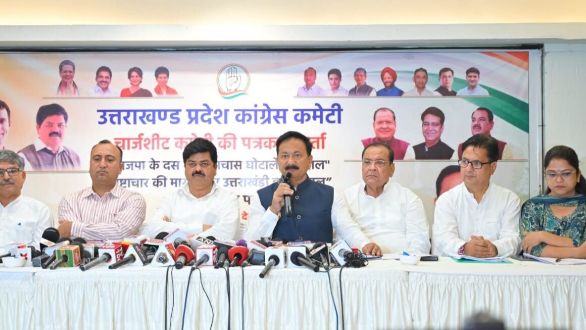 सरकारी जमीन कॉरपोरेट घरानों को देने के मुद्दे पर कांग्रेस हमलावर।