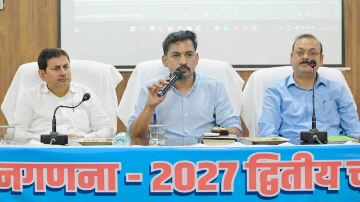 जिलाधिकारी डॉ. आशीष चौहान, ने अधिकारियों को समयबद्ध एवं त्रुटिरहित जनगणना संपन्न कराने के दिए निर्देश।