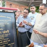 राजेन्द्र नगर में नवनिर्मित पार्क का किया लोकार्पण, कैबिनेट मंत्री गणेश जोशी।