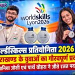 वर्ल्डस्किल्स प्रतियोगिता में उत्तराखण्ड के युवाओं का गौरवपूर्ण प्रदर्शन, सानिया जोशी एवं पार्थ वोहरा ने जीते रजत पदक।