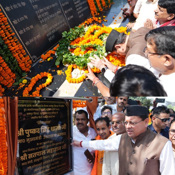 रामपुर तिराहा के अमर बलिदानियों को, मुख्यमंत्री पुष्कर सिंह धामी ने दी श्रद्धांजलि।