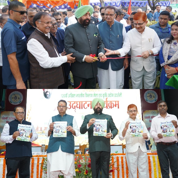 पंतनगर में 120वाँ अखिल भारतीय किसान मेला एवं कृषि प्रदर्शनी का शुभारंभ।