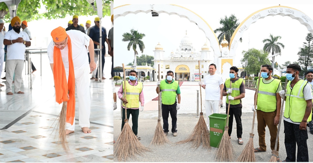 सेवा संकल्प अभियान’ के तहत नानकमत्ता पहुंचे मुख्यमंत्री धामी, स्वच्छता अभियान में किया श्रमदान।