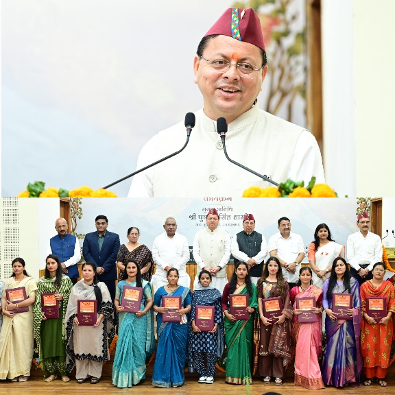 मुख्यमंत्री धामी ने आयुष एवं ईएसआई के, 332 नव नियुक्त कार्मिकों को प्रदान किए नियुक्ति पत्र।