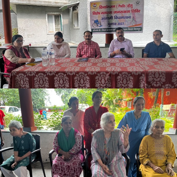 दिव्यांगजनों को मतदान के प्रति किया जागरूक, शत-प्रतिशत मतदान का आह्वान।
