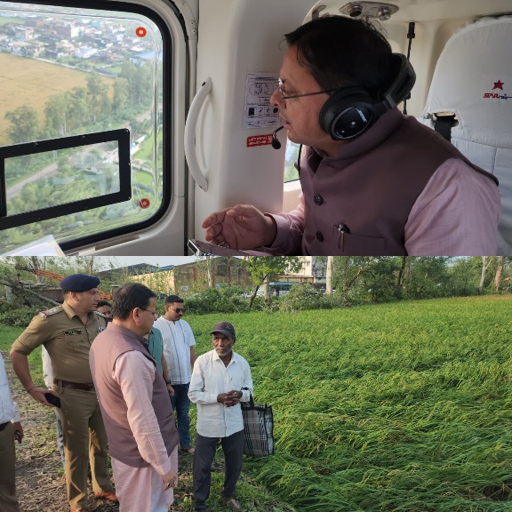 सीएम धामी ने ओलावृष्टि के कुछ ही समय बाद, प्रभावित क्षेत्रों का हवाई सर्वेक्षण कर बाजपुर में उतरकर किया स्थलीय निरीक्षण।
