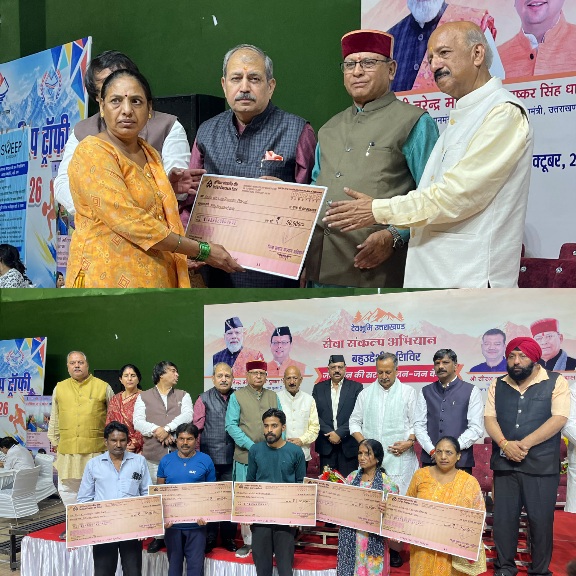 सेवा संकल्प अभियान शिविर में नशा मुक्ति की शपथ, पात्र लाभार्थियों को पेंशन स्वीकृति एवं विवाह सहायता राशि वितरित।