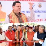 मुख्यमंत्री धामी ने चम्पावत को दी, 96 करोड़ रुपये की 16 विकास योजनाओं की सौगात।